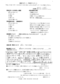 東京都江戸川区の解体工事後のアンケート