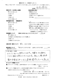 東京都三鷹市の解体工事後のアンケート