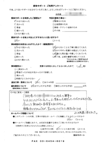 山口県下関市の解体工事後のアンケート