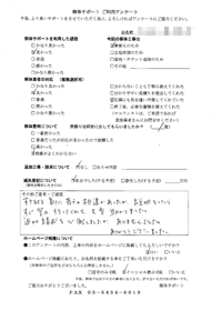 神奈川県横浜市泉区の解体工事後のアンケート