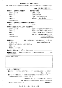 宮城県仙台市の解体工事後のアンケート