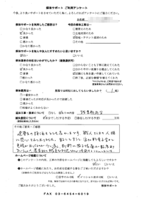 東京都台東区の解体工事後のアンケート