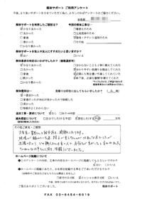 埼玉県川越市の解体工事後のアンケート