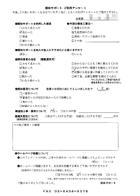 神奈川県相模原市の解体工事後のアンケート