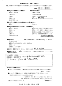 大阪府大阪市の解体工事後のアンケート