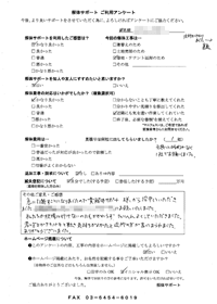 兵庫県小野市の解体工事後のアンケート