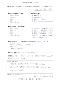 埼玉県朝霞市の解体工事後のアンケート