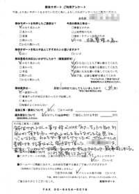 東京都足立区の解体工事後のアンケート