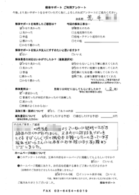千葉県柏市の解体工事後のアンケート