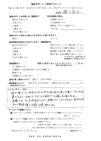 神奈川県横浜市の解体工事後のアンケート