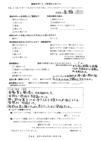 東京都墨田区の解体工事後のアンケート