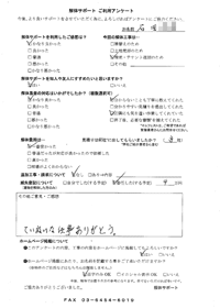 長崎県長崎市の解体工事後のアンケート