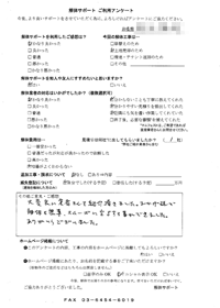 長野県松本市の解体工事後のアンケート