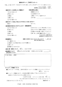東京都羽村市の解体工事後のアンケート