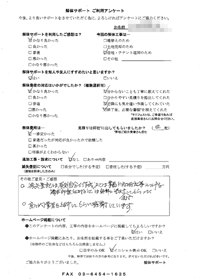 長崎県佐世保市の解体工事後のアンケート