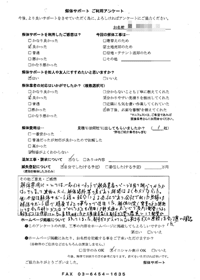 宮城県仙台市の解体工事後のアンケート
