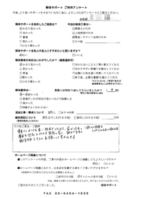 東京都江戸川区の解体工事後のアンケート