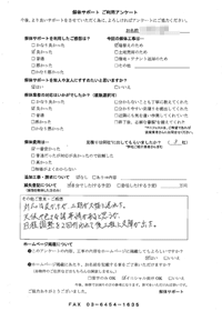 埼玉県越谷市の解体工事後のアンケート