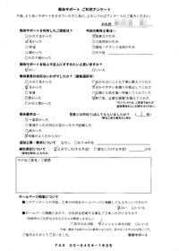 千葉県船橋市の解体工事後のアンケート