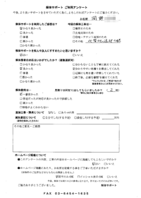 埼玉県川口市の解体工事後のアンケート
