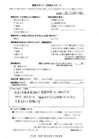 埼玉県さいたま市の解体工事後のアンケート