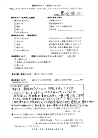 茨城県つくば市の解体工事後のアンケート