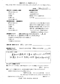 東京都渋谷区の解体工事後のアンケート