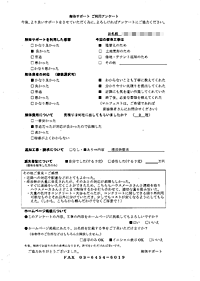 東京都江東区の解体工事後のアンケート