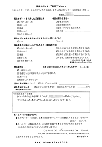 東京都台東区の解体工事後のアンケート
