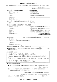 埼玉県川越市の解体工事後のアンケート