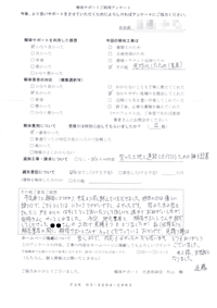 岐阜県恵那市の解体工事後のアンケート