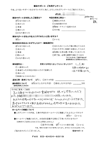 兵庫県小野市の解体工事後のアンケート