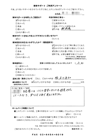 大阪府大阪市此花区の解体工事後のアンケート