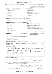 長野県松本市の解体工事後のアンケート