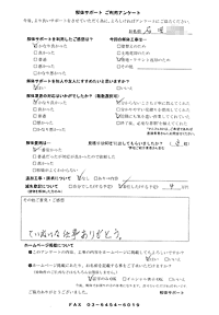 長崎県長崎市の解体工事後のアンケート