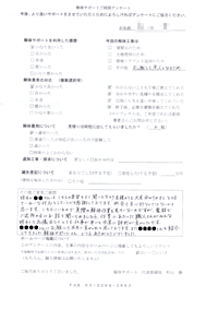 山口県下関市の解体工事後のアンケート