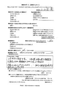 神奈川県横浜市港北区の解体工事後のアンケート