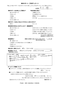 東京都江戸川区の解体工事後のアンケート