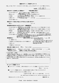 埼玉県深谷市の解体工事後のアンケート