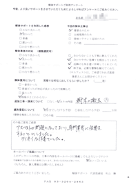 埼玉県春日部市の解体工事後のアンケート