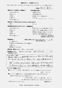 山口県下関市の解体工事後のアンケート