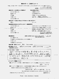 大阪府大阪市の解体工事後のアンケート