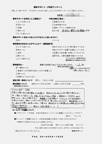宮城県仙台市の解体工事後のアンケート