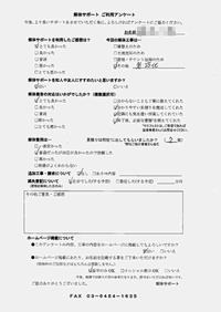 新潟県糸魚川市の解体工事後のアンケート