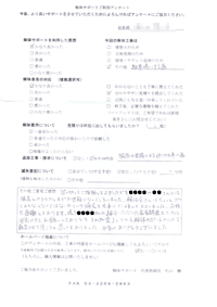 大阪府天王寺区の解体工事後のアンケート