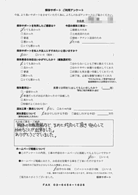 大阪府大阪市の解体工事後のアンケート