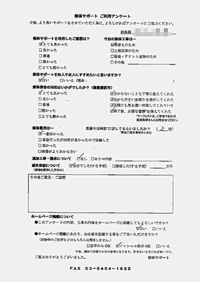 兵庫県篠山市の解体工事後のアンケート