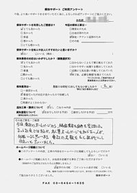 茨城県取手市の解体工事後のアンケート