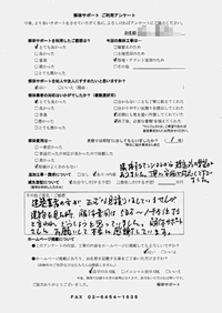 兵庫県神戸市の解体工事後のアンケート