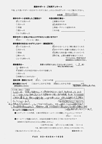 大阪府大東市の解体工事後のアンケート